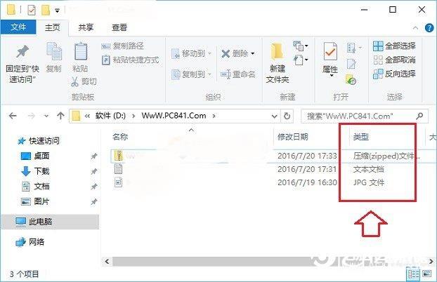 Win10文件后綴名怎么顯示?2種Win10顯示文件名后綴方法