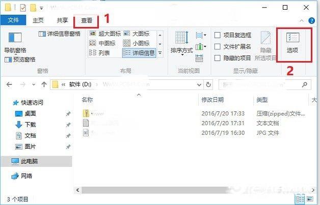 Win10文件后綴名怎么顯示?2種Win10顯示文件名后綴方法