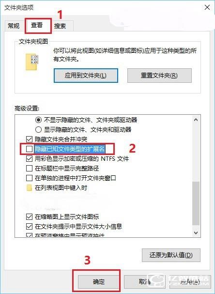 Win10文件后綴名怎么顯示?2種Win10顯示文件名后綴方法