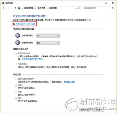 win10開機慢怎么辦 win10開機慢解決辦法2