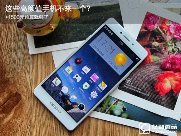 高顏值手機推薦