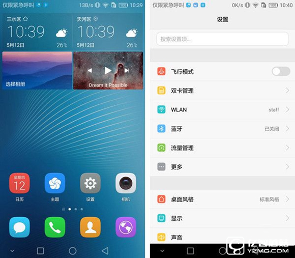 華為G9青春版 華為G9青春版