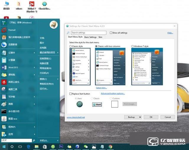 Win10怎么變回Win7界面 Win10變回Win7界面教程