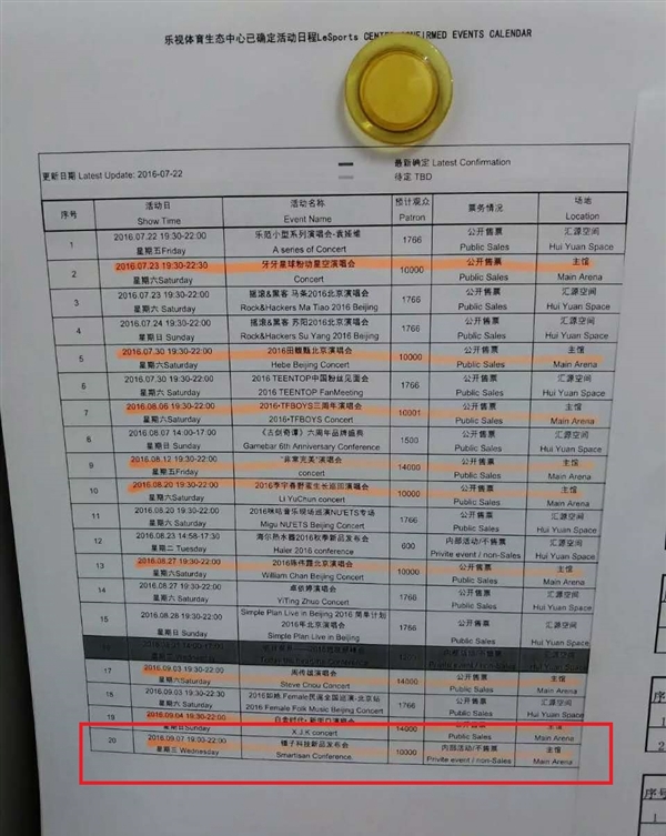 錘子T3發布時間曝光 外形搶眼