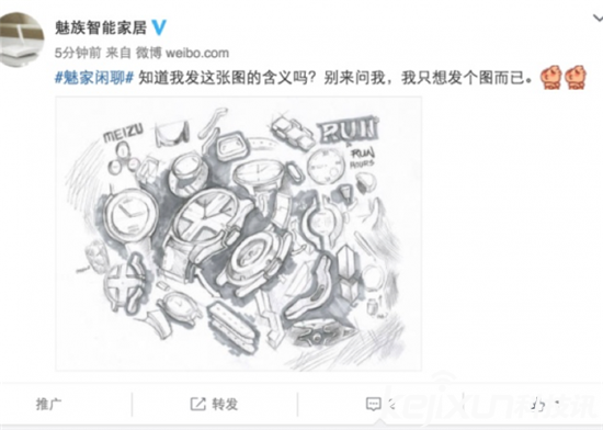 魅族智能手表值得期待 魅族智能手表何時發布？