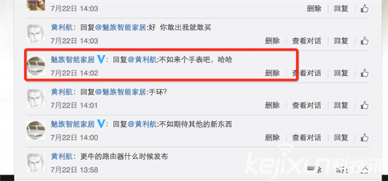 魅族智能手表值得期待 魅族智能手表何時發布？