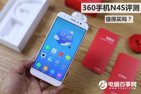 360手機N4S值得買嗎 360手機N4S評測