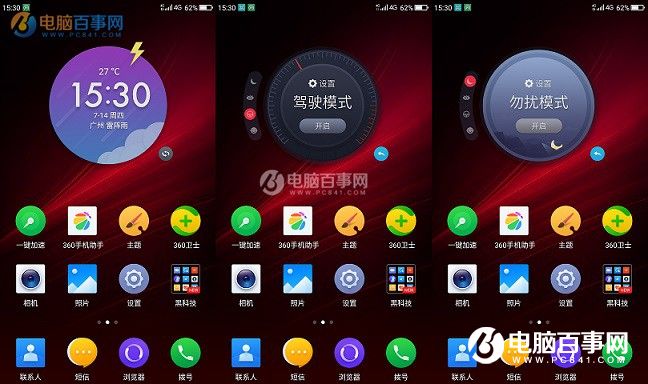 360 OS2.0怎么樣 360手機N4S系統評測