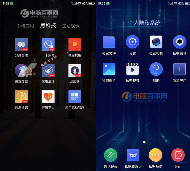 360 OS2.0怎么樣 360手機N4S系統評測