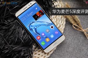 華為麥芒5值得買嗎 華為麥芒5深度評測