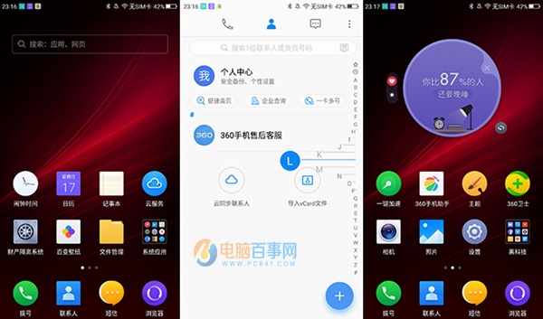 360手機(jī)N4S和樂(lè)視2哪個(gè)好 樂(lè)2與360手機(jī)N4S對(duì)比評(píng)測(cè)