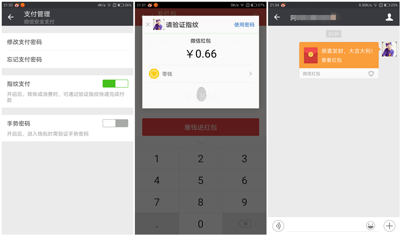 上半年解鎖最快的指紋手機推薦