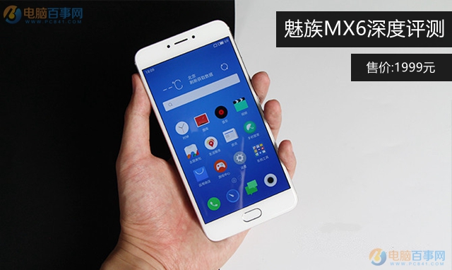 魅族MX6值得買嗎?魅族MX6深度評測