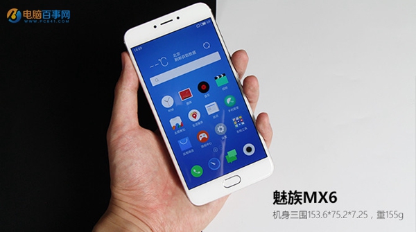 魅族MX6值得買嗎？魅族MX6深度評(píng)測