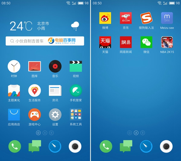 魅族MX6值得買嗎?魅族MX6深度評測