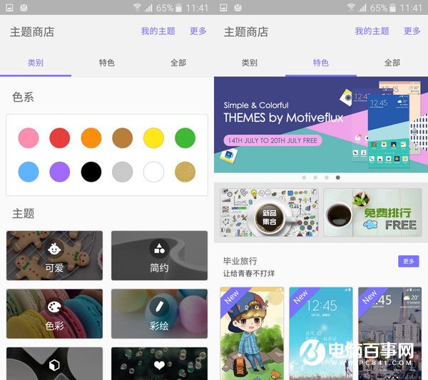 三星J3 Pro值得買嗎 三星J3 Pro評測