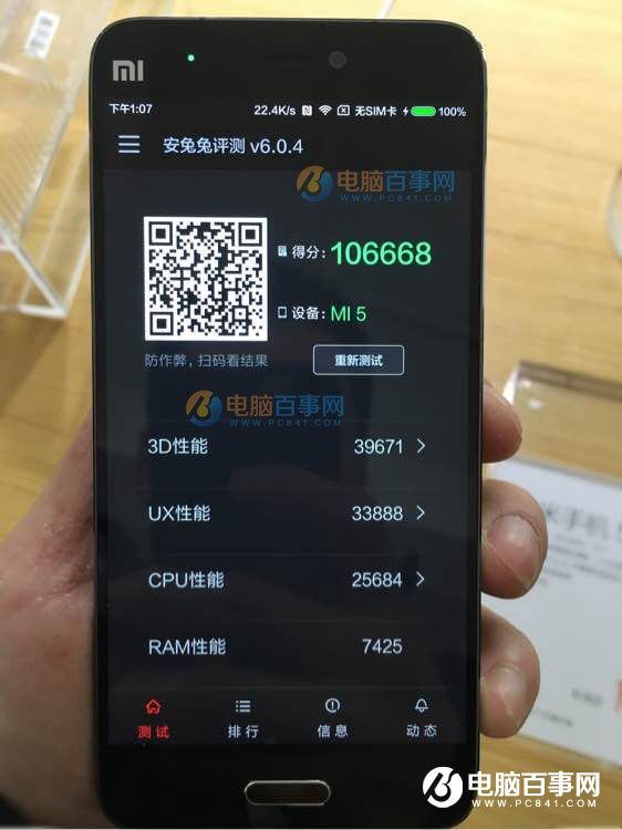 魅族MX6和小米5性能哪個好 跑分區別對比