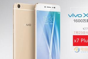 主打大屏 vivo x7 Plus評(píng)測(cè)