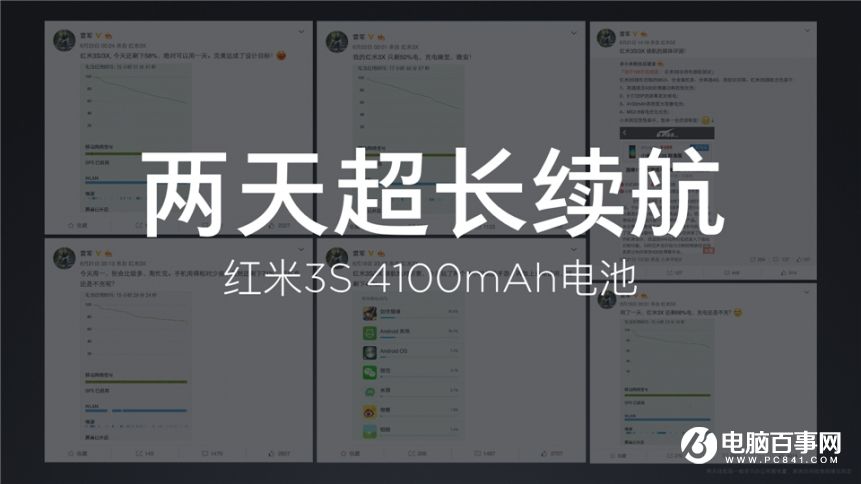 小米7.27新品發布會 紅米Pro與小米筆記本Air發布會圖文回顧