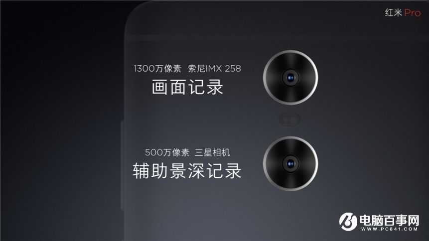 小米7.27新品發(fā)布會 紅米Pro與小米筆記本Air發(fā)布會圖文回顧