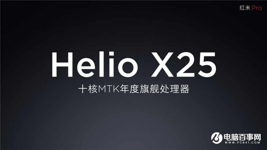 小米7.27新品發布會 紅米Pro與小米筆記本Air發布會圖文回顧