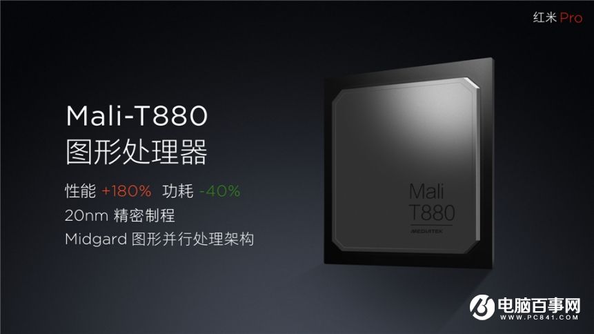 小米7.27新品發布會 紅米Pro與小米筆記本Air發布會圖文回顧