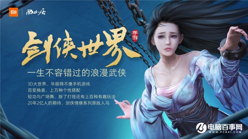 小米7.27新品發布會 紅米Pro與小米筆記本Air發布會圖文回顧