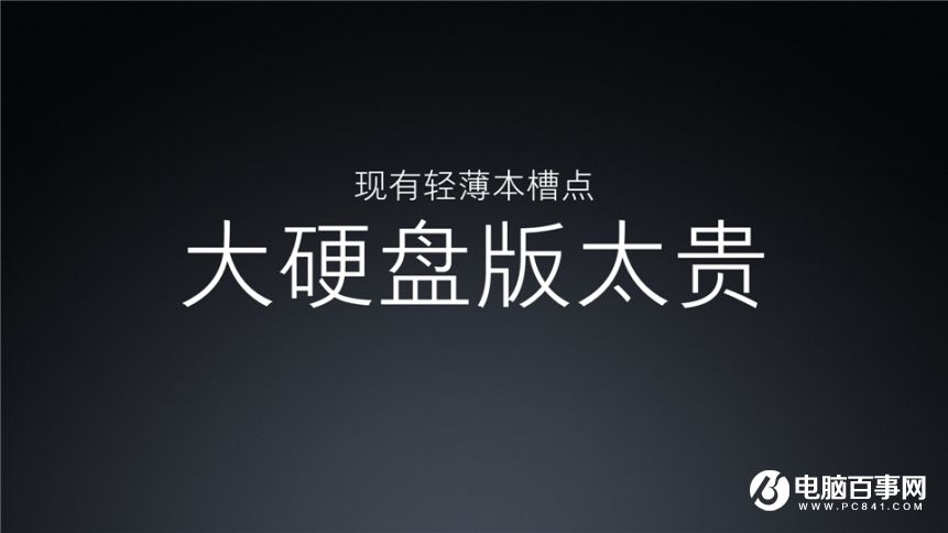 小米7.27新品發布會 紅米Pro與小米筆記本Air發布會圖文回顧