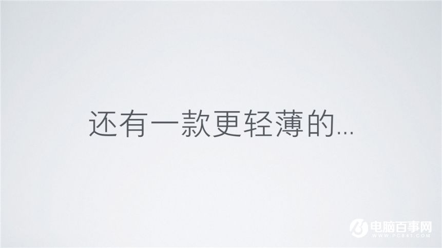 小米7.27新品發布會 紅米Pro與小米筆記本Air發布會圖文回顧