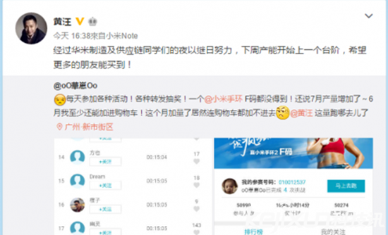 小米手環2下就能買到！ 但現貨仍不足