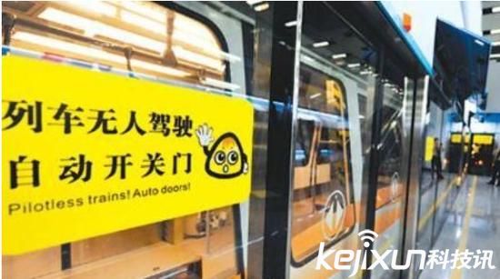北京將運行全自動地鐵！ 只能無人駕駛就在身邊