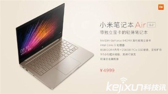 小米筆記本模仿蘋果Macbook Air  超越還是倒退？