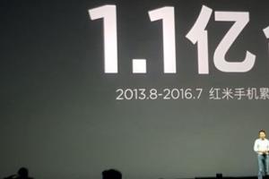 雷軍公布紅米手機銷量數據：每秒賣出1.2臺