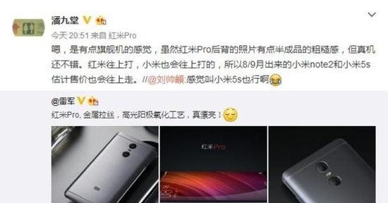 紅米Pro預示著小米手機要漲價？很可能