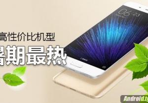 暑假換新機！暑期熱門高性價比機型大推薦！