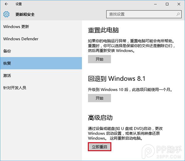 升級Win10后屏幕一直閃爍的解決辦法