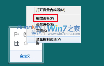 <a href=/tags/23-0.html target=_blank class=infotextkey>win7</a>聲音巧設置,工作娛樂無打擾 三聯