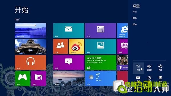 Win8系統怎么設置U盤啟動 三聯