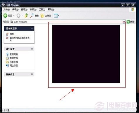 攝像頭黑屏怎么辦