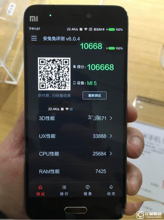 紅米Pro和小米5性能哪個好 安兔兔跑分對比