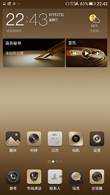 系統(tǒng)及安全功能體驗(yàn)