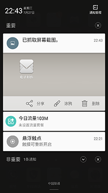 系統(tǒng)及安全功能體驗(yàn)