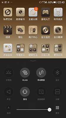 系統(tǒng)及安全功能體驗(yàn)