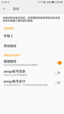 系統(tǒng)及安全功能體驗(yàn)