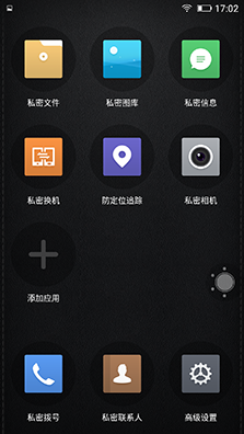 系統(tǒng)及安全功能體驗(yàn)