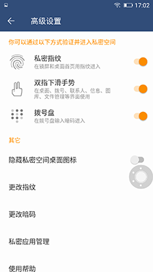 系統(tǒng)及安全功能體驗(yàn)
