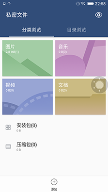 系統(tǒng)及安全功能體驗(yàn)