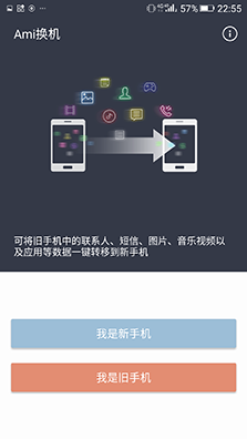 系統(tǒng)及安全功能體驗(yàn)