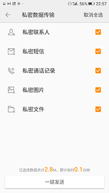 系統(tǒng)及安全功能體驗(yàn)