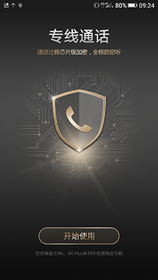 系統(tǒng)及安全功能體驗(yàn)